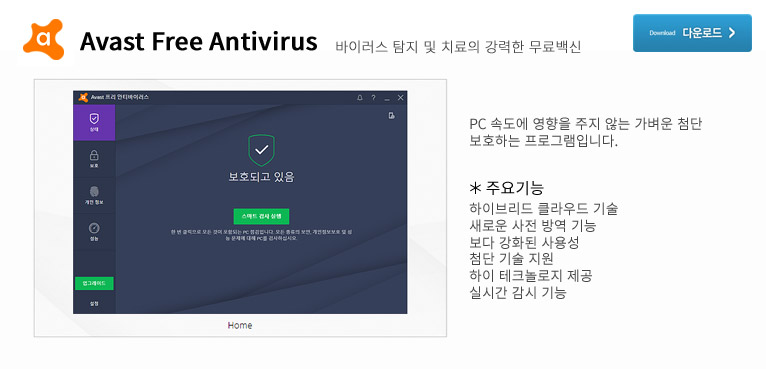 Avast Free Antivirus